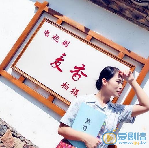麦香(又名丽水之恋)剧情介绍(1-36集大结局)