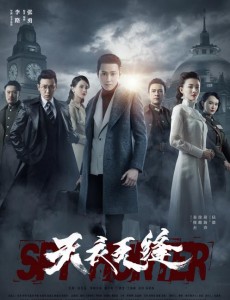 天衣无缝资历平真实身份是什么？资历平是好人还是坏人？