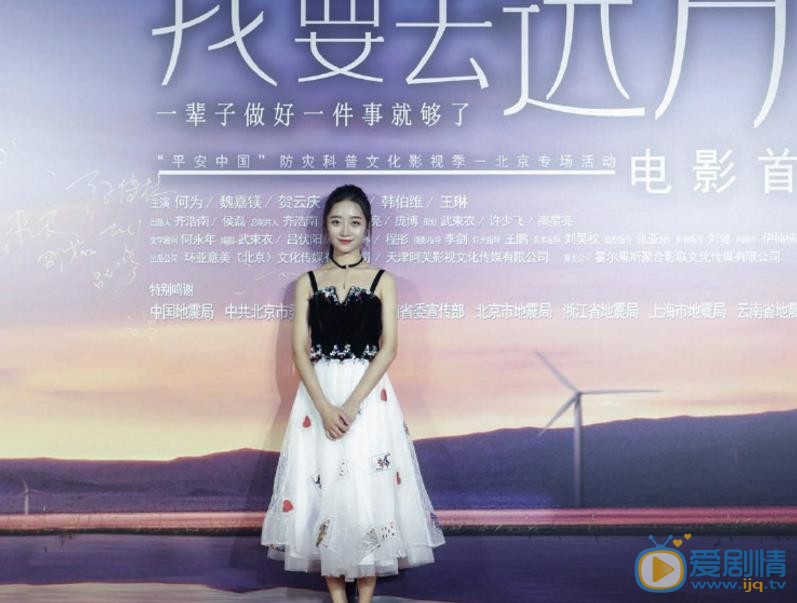 魏嘉镁活动照 魏嘉镁高清写真_魏嘉镁高清剧照