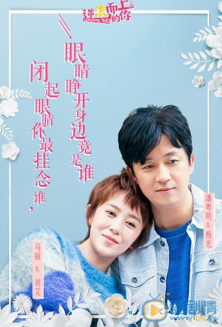 逆流而上的你剧情介绍(1-43集大结局)