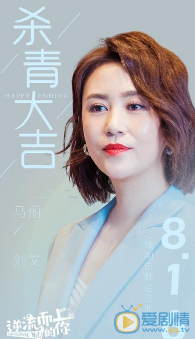 逆流而上的你剧情介绍(1-43集大结局)