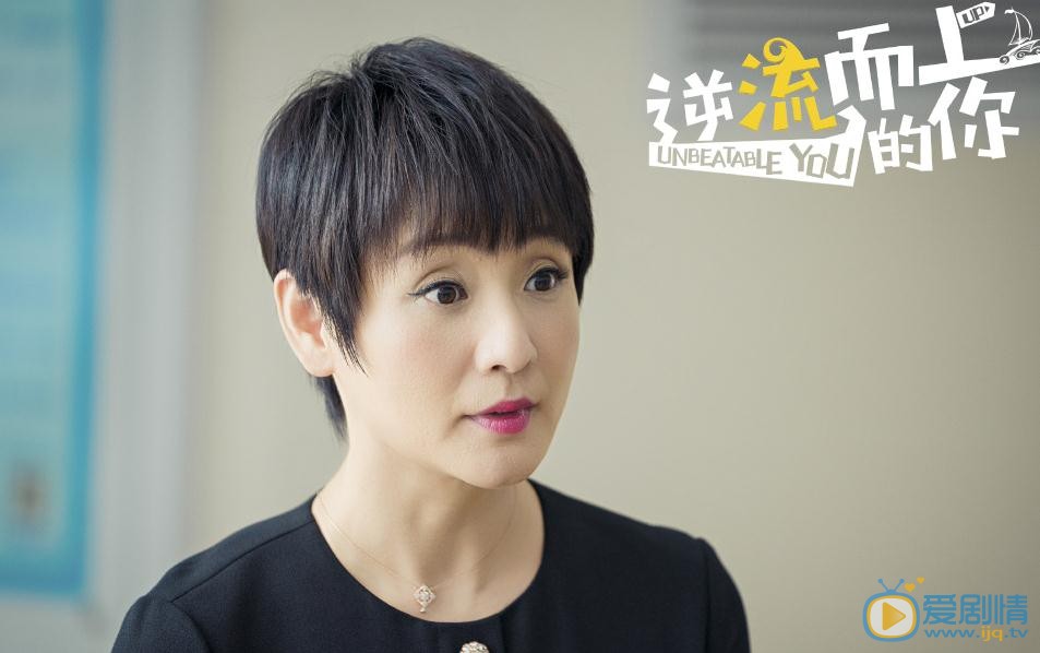 逆流而上的你剧情介绍(1-43集大结局)