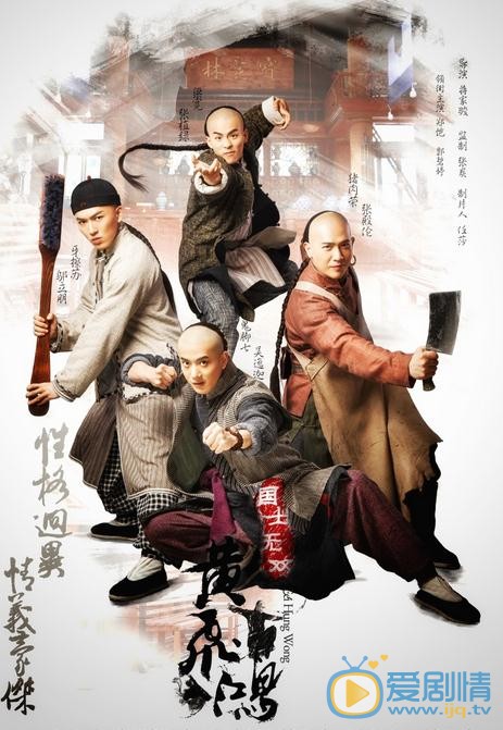 吴逸迦《国士无双黄飞鸿》剧照 吴逸迦高清写真_吴逸迦高清剧照