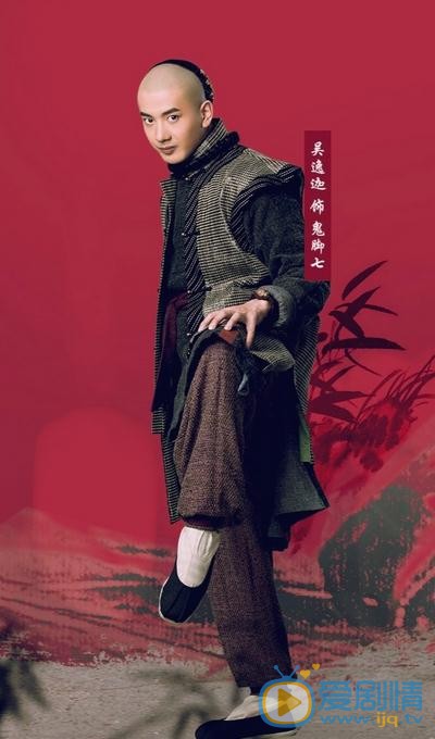 吴逸迦《国士无双黄飞鸿》剧照 吴逸迦高清写真_吴逸迦高清剧照