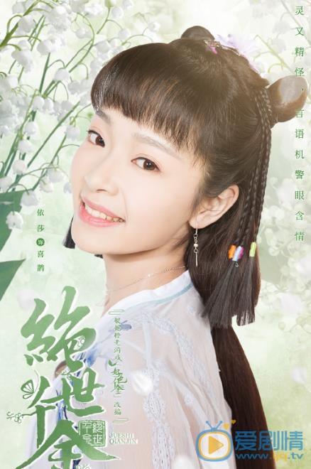 绝世千金喜鹊剧照 
