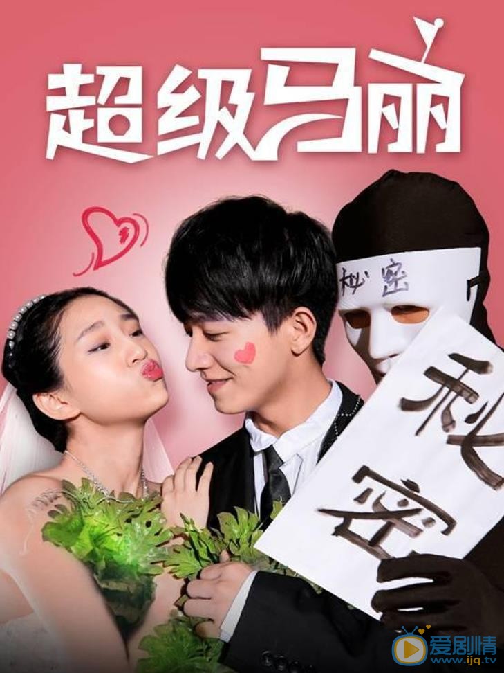 漆雕轶柔影视剧海报 影视剧海报