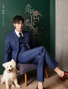 奈何boss要娶我凌异洲为什么和夏林假结婚？凌异洲喜欢夏林吗？