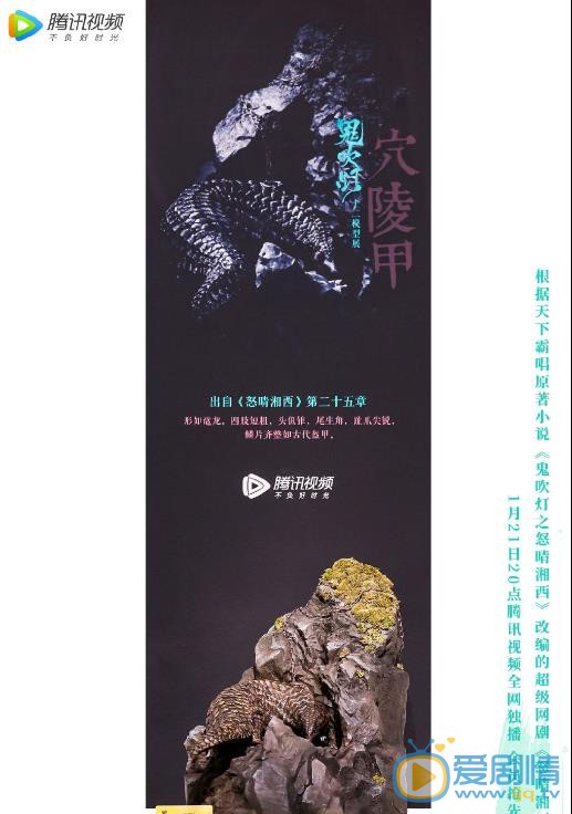 鬼吹灯之怒晴湘西中有哪&ldquo;十二怪&rdquo;？盘点鬼吹灯出现的十二怪都是什么？