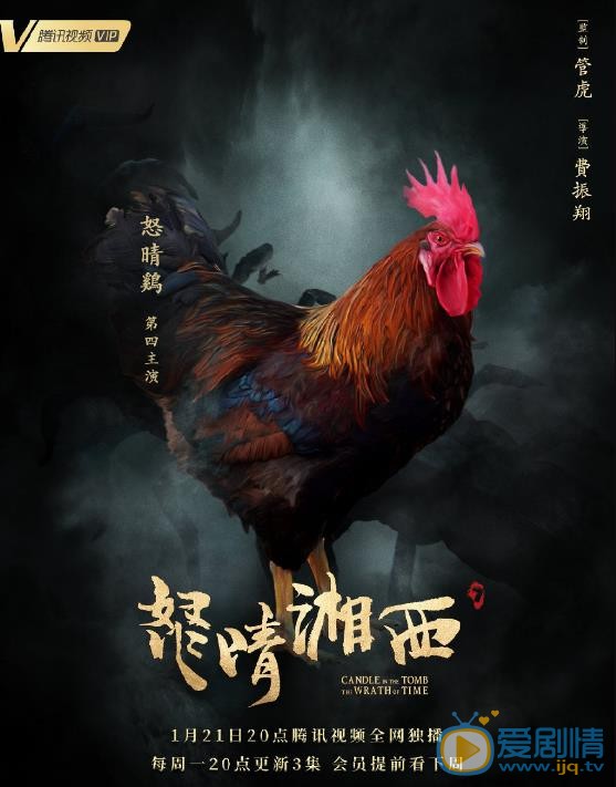 鬼吹灯之怒晴湘西剧照