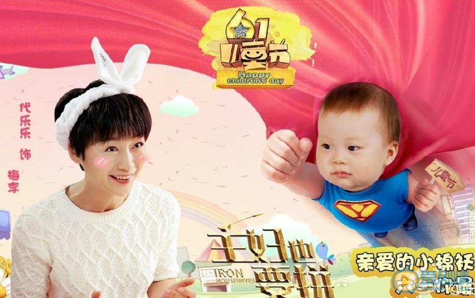 主妇也要拼梅李剧照 