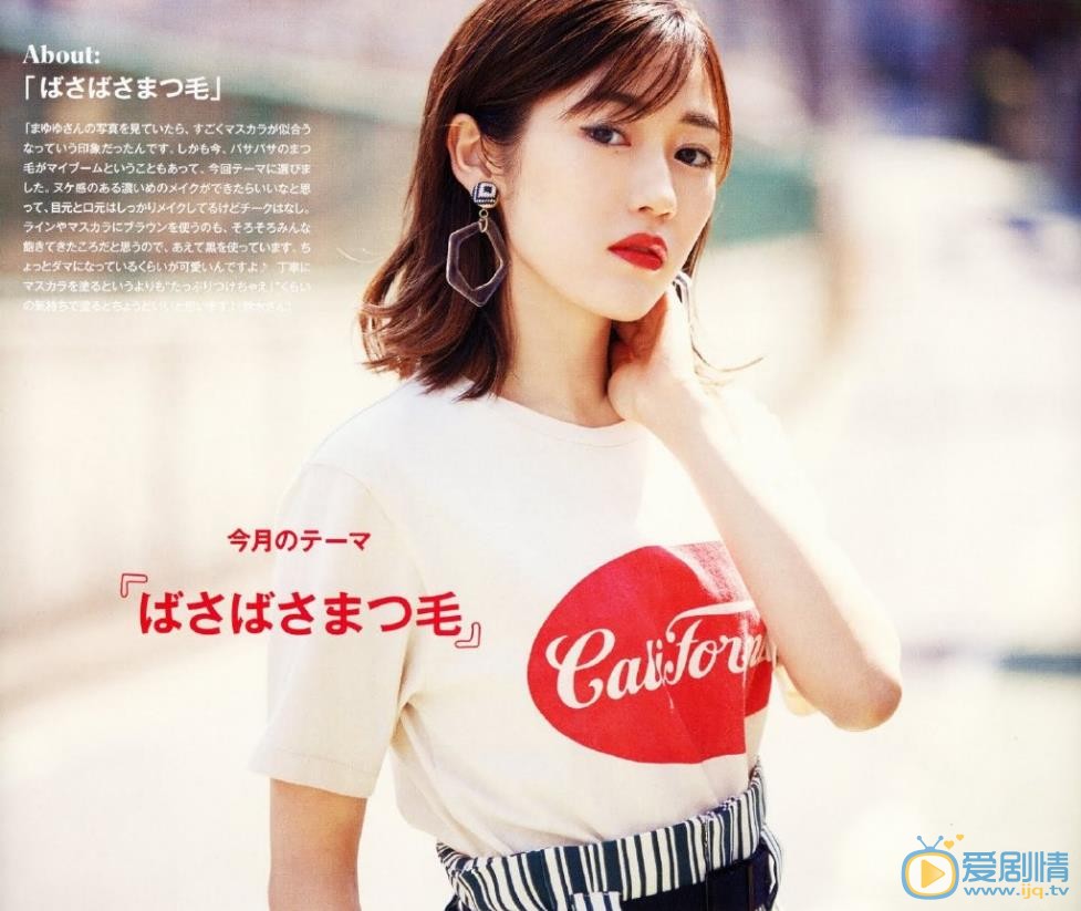 渡边麻友个人资料简介 渡边麻友代言写真