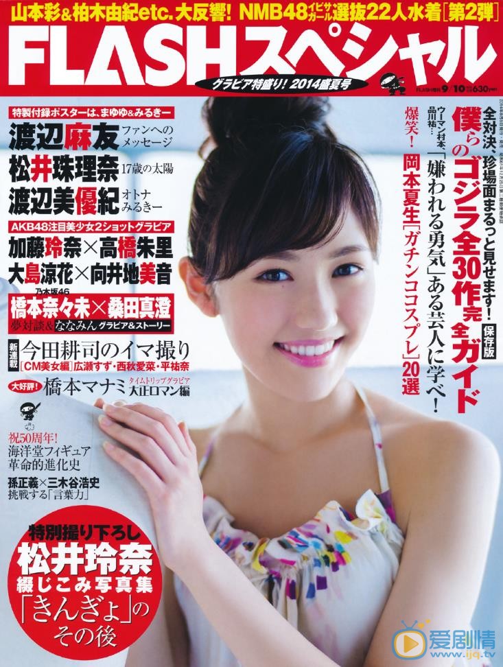 渡边麻友夏季写真 渡边麻友高清写真_渡边麻友高清剧照