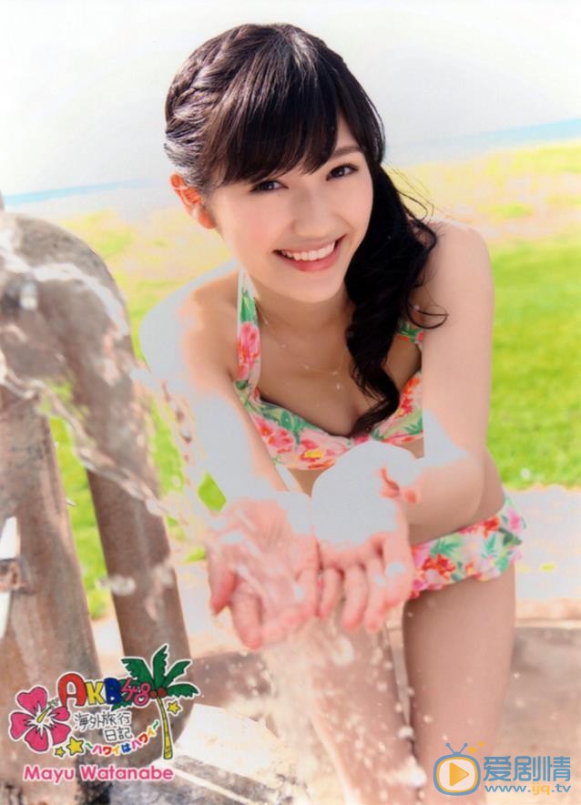 渡边麻友泳装照写真 渡边麻友高清写真_渡边麻友高清剧照