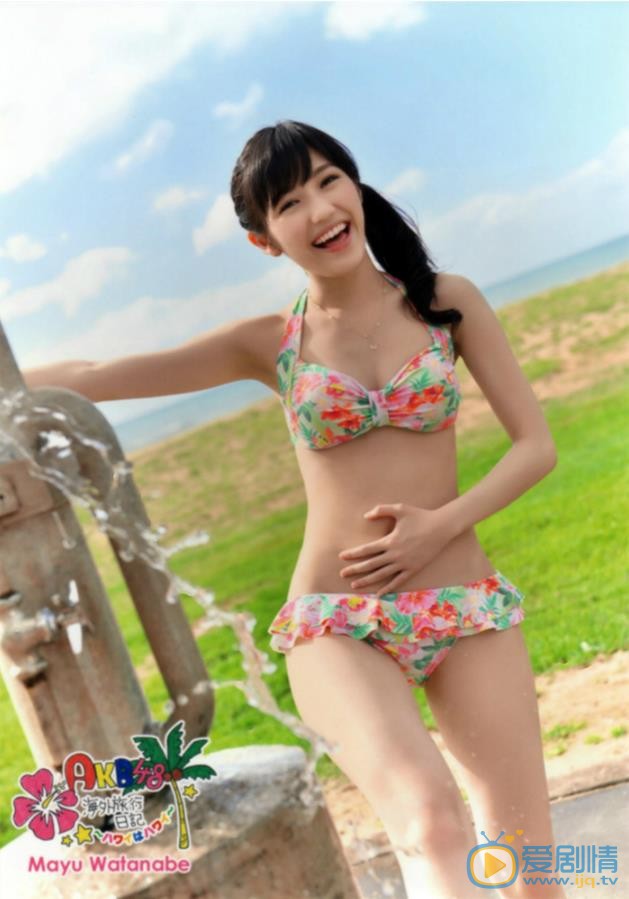 渡边麻友泳装照写真 渡边麻友高清写真_渡边麻友高清剧照
