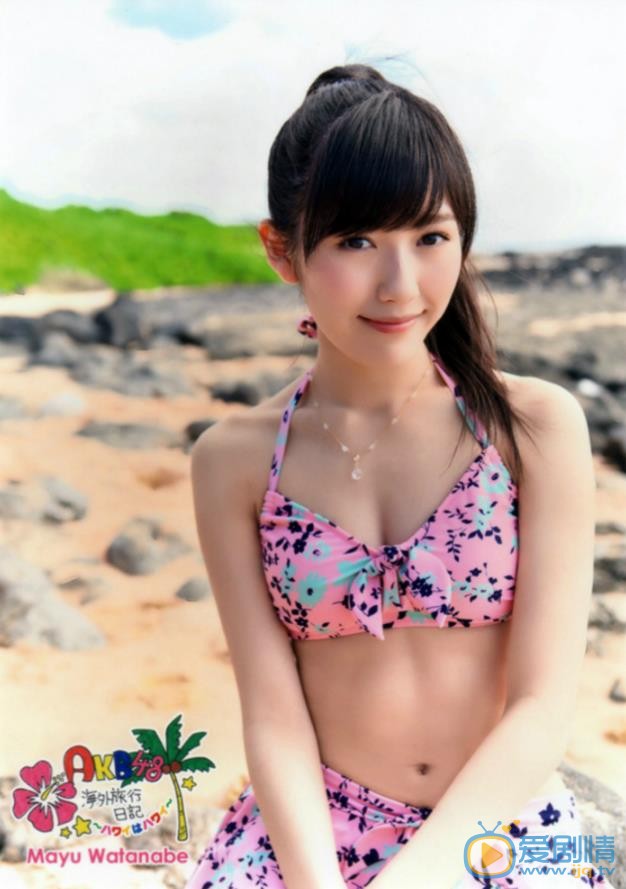 渡边麻友泳装照写真 渡边麻友高清写真_渡边麻友高清剧照