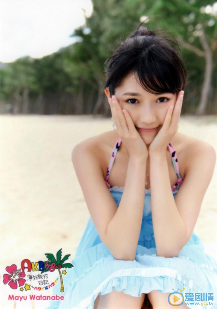 渡边麻友泳装照写真 渡边麻友高清写真_渡边麻友高清剧照