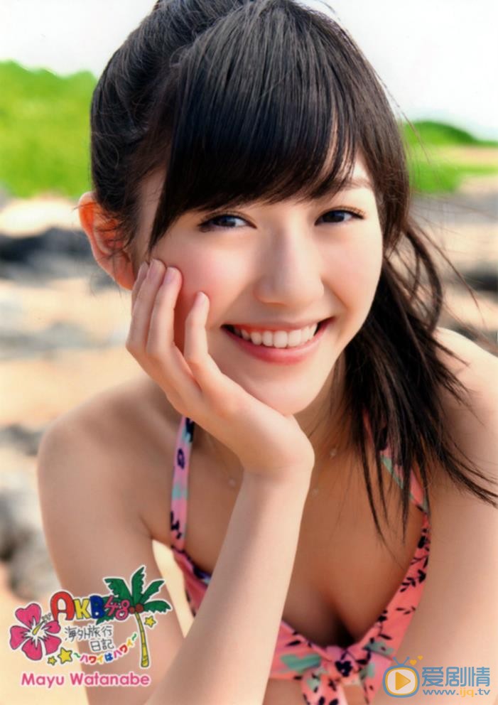 渡边麻友泳装照写真 泳装照写真