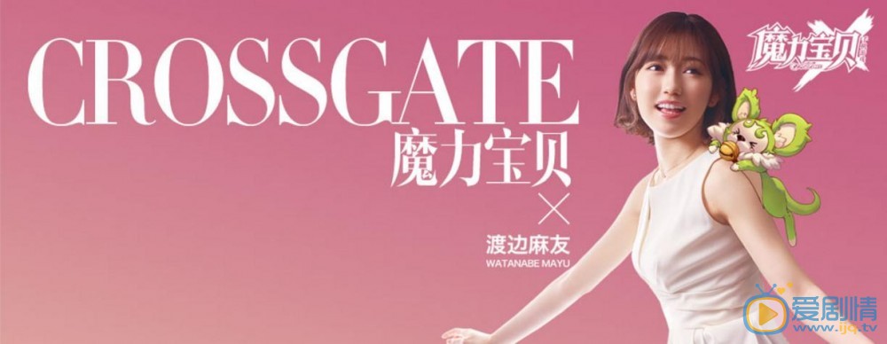 渡边麻友代言写真 渡边麻友高清写真_渡边麻友高清剧照