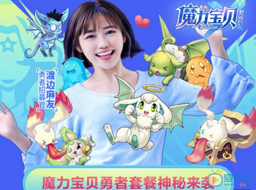 渡边麻友代言写真 渡边麻友高清写真_渡边麻友高清剧照