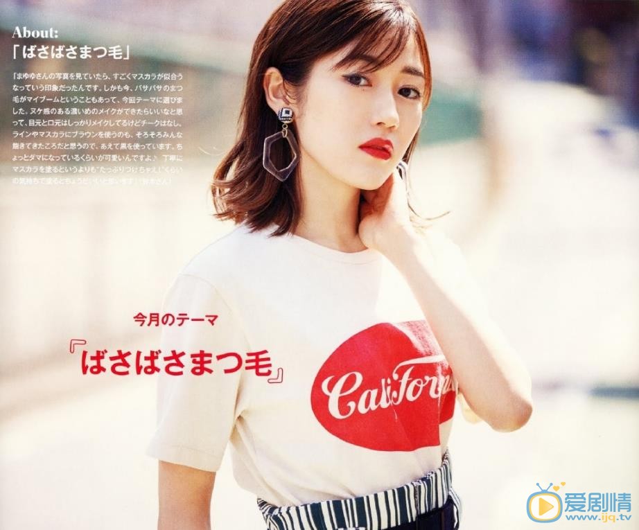 渡边麻友代言写真 渡边麻友高清写真_渡边麻友高清剧照