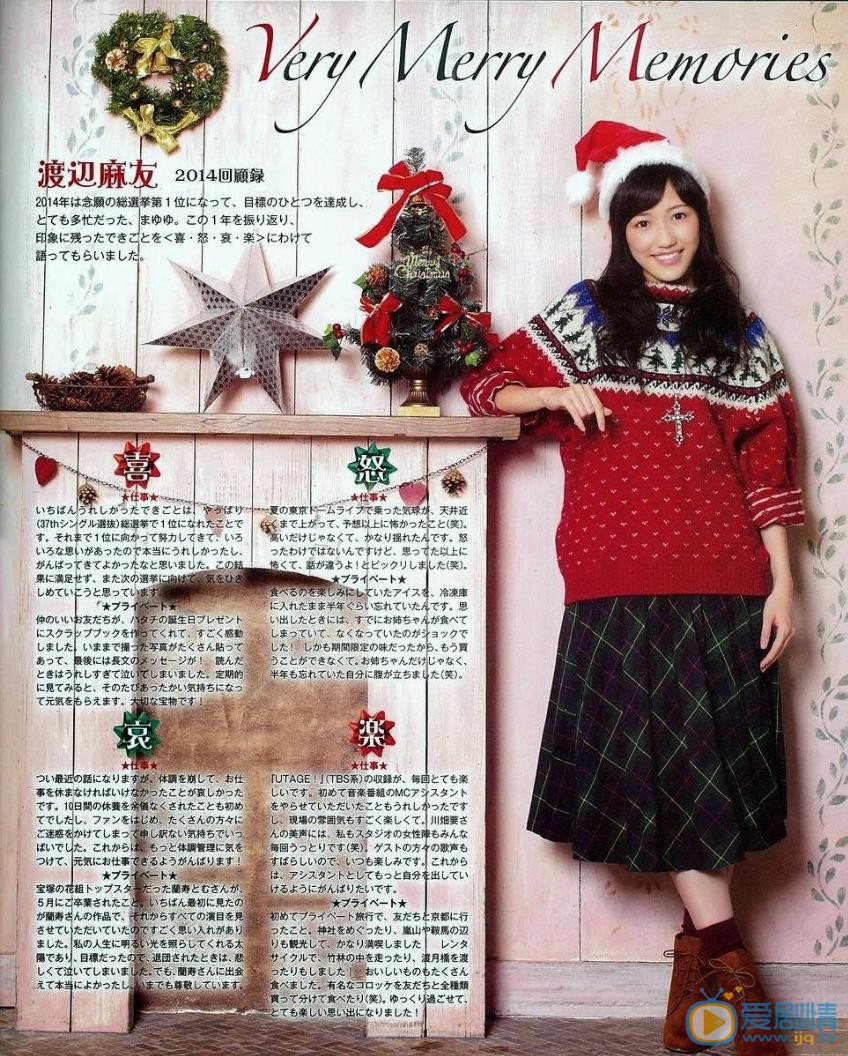 渡边麻友杂志画报写真 渡边麻友高清写真_渡边麻友高清剧照