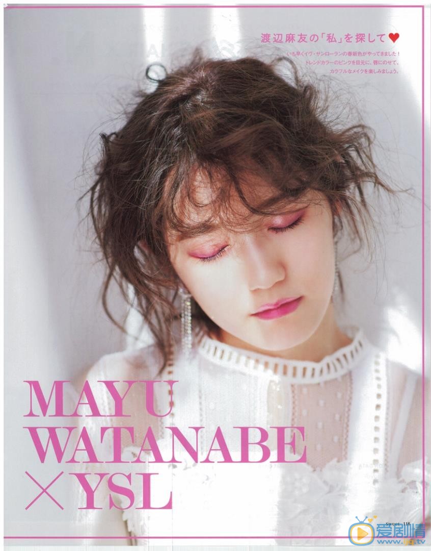 渡边麻友杂志画报写真 杂志画报写真