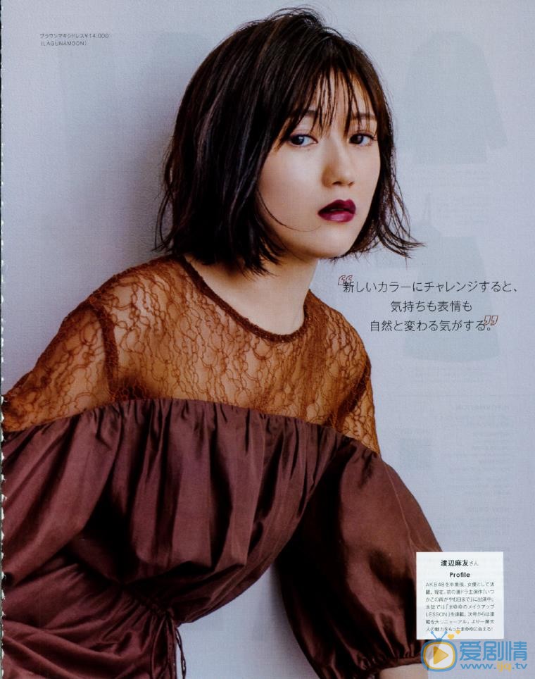 渡边麻友杂志画报写真 渡边麻友高清写真_渡边麻友高清剧照