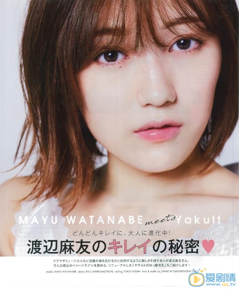 渡边麻友杂志画报写真 渡边麻友高清写真_渡边麻友高清剧照