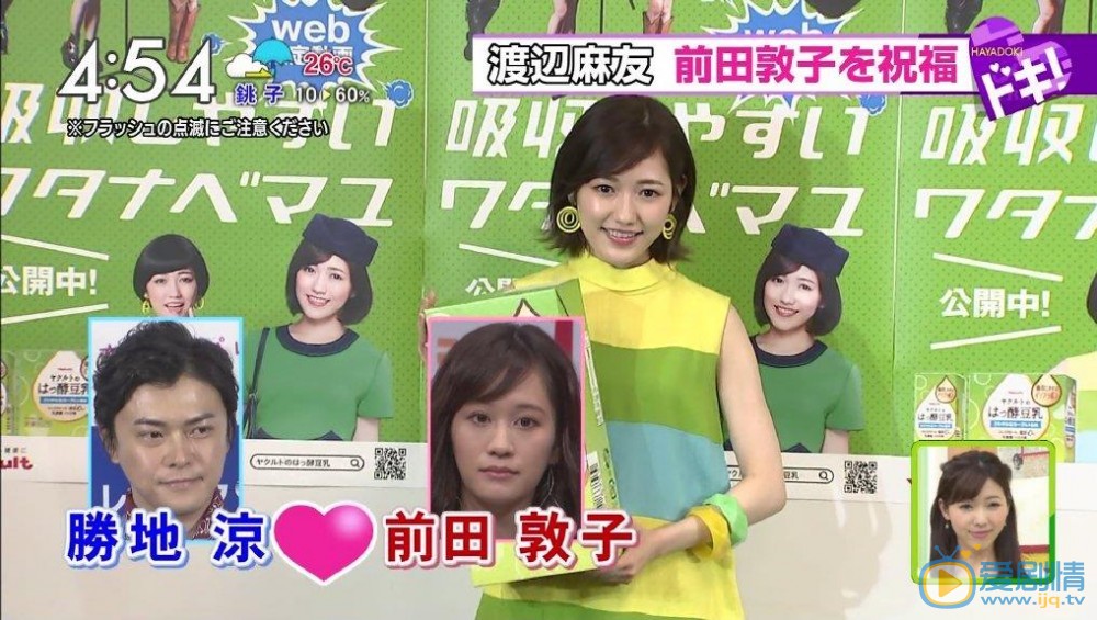 渡边麻友综艺照合集 渡边麻友高清写真_渡边麻友高清剧照