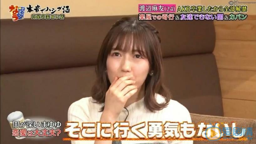 渡边麻友综艺照合集 渡边麻友高清写真_渡边麻友高清剧照