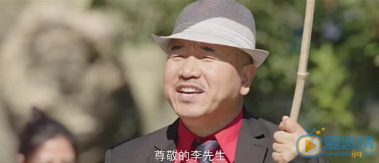 乡村爱情11刘能剧照 