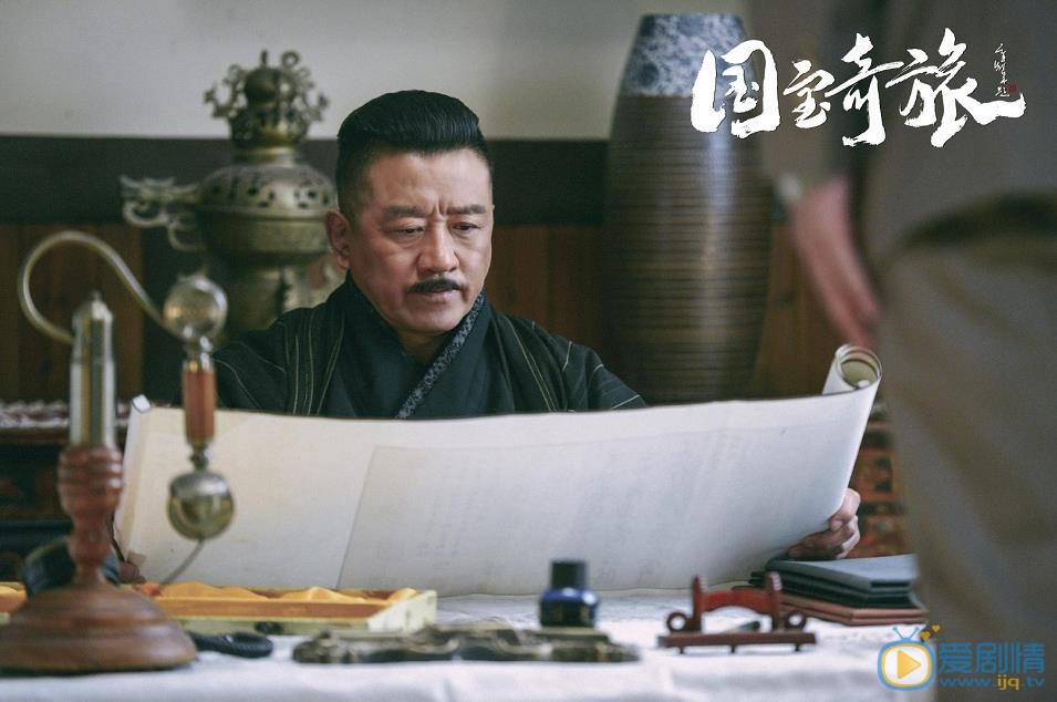国宝奇旅剧情介绍(1-42集大结局)