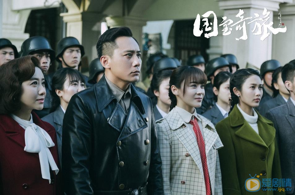 国宝奇旅剧照