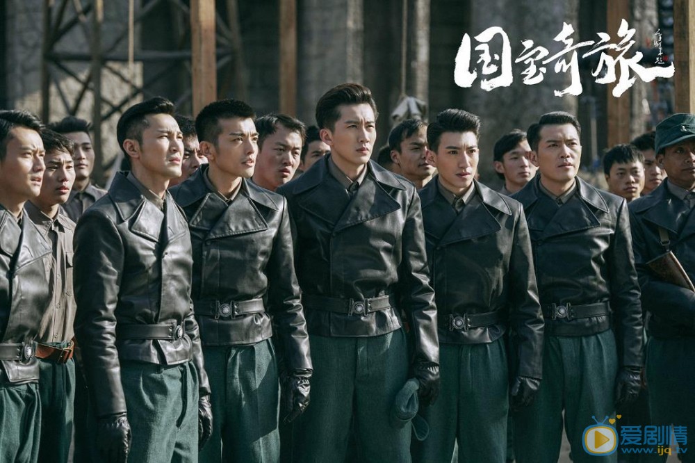 国宝奇旅剧照