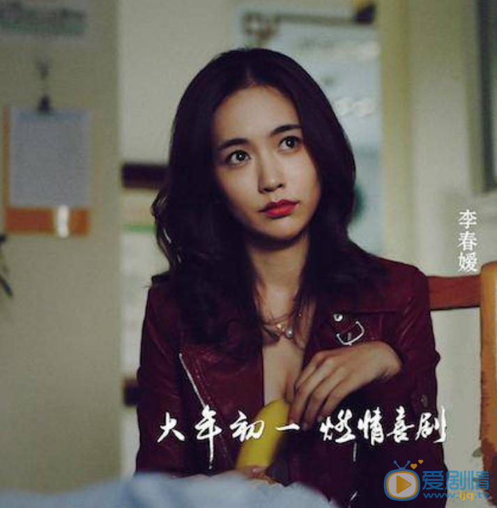 李春媛个人资料 李春媛出演电影《乘风破浪》剧照