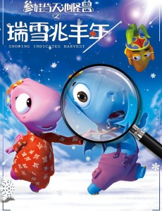 瑞雪兆丰年