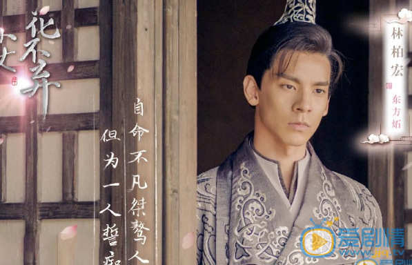 小女花不弃东方炻喜欢的是谁？ 他最后和谁在一起？