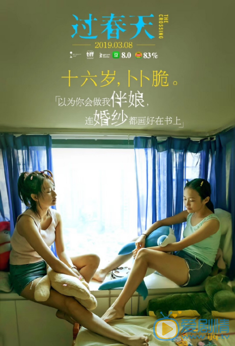黄尧《过春天》剧中照 黄尧高清写真_黄尧高清剧照