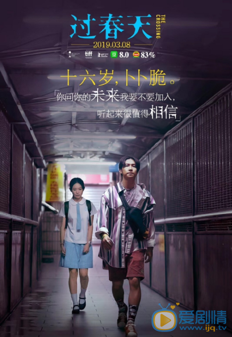 黄尧《过春天》剧中照 黄尧高清写真_黄尧高清剧照