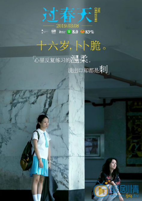 黄尧《过春天》剧中照 黄尧高清写真_黄尧高清剧照
