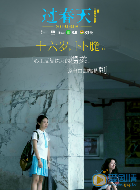 汤加文《过春天》剧照 汤加文高清写真_汤加文高清剧照
