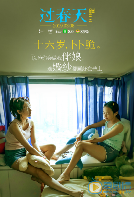 汤加文《过春天》剧照 汤加文高清写真_汤加文高清剧照