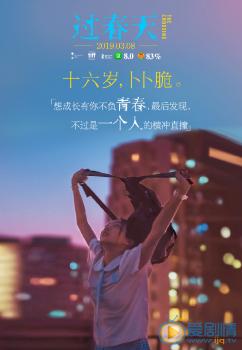 汤加文《过春天》剧照 汤加文高清写真_汤加文高清剧照
