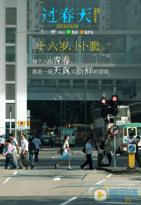 汤加文《过春天》剧照 汤加文高清写真_汤加文高清剧照