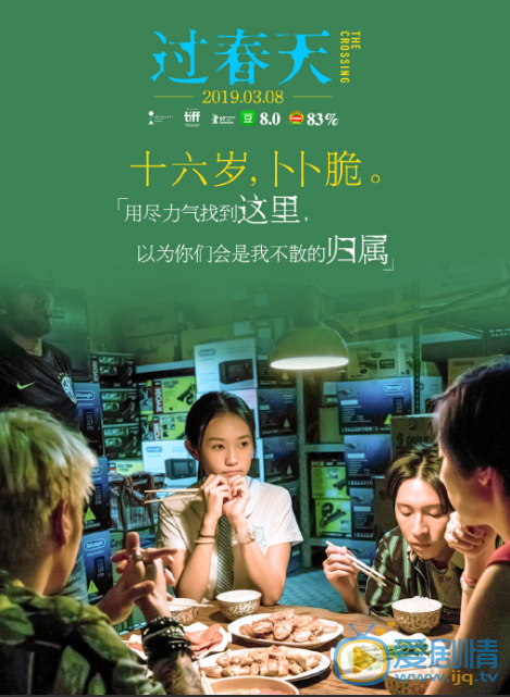 汤加文《过春天》剧照 汤加文高清写真_汤加文高清剧照