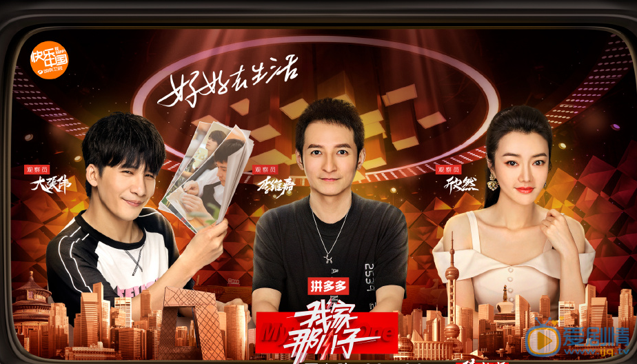 刘欣然主持综艺《我家那小子》图片 刘欣然高清写真_刘欣然高清剧照