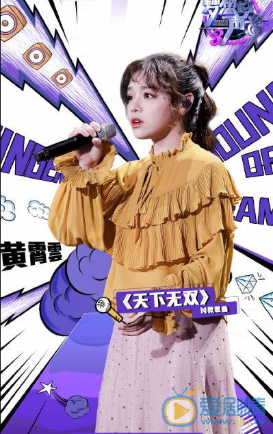 黄霄云《梦想的声音》舞台照 黄霄云高清写真_黄霄云高清剧照