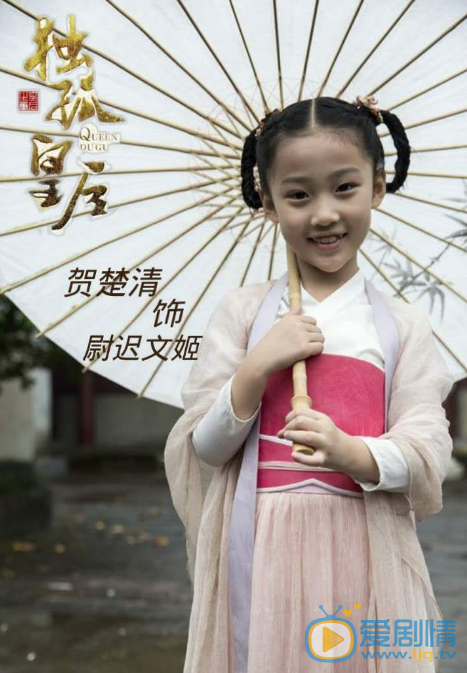 贺楚清《独孤皇后》剧照