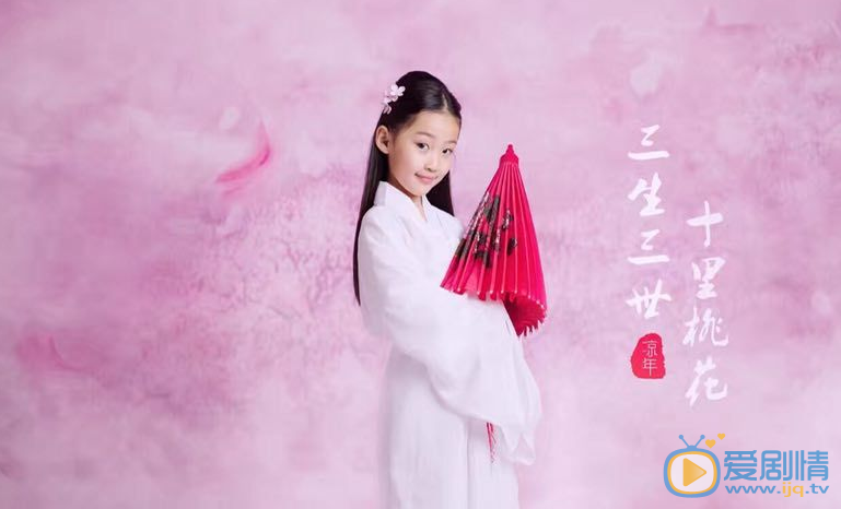 贺楚清《三生三世十里桃花》剧照 贺楚清高清写真_贺楚清高清剧照