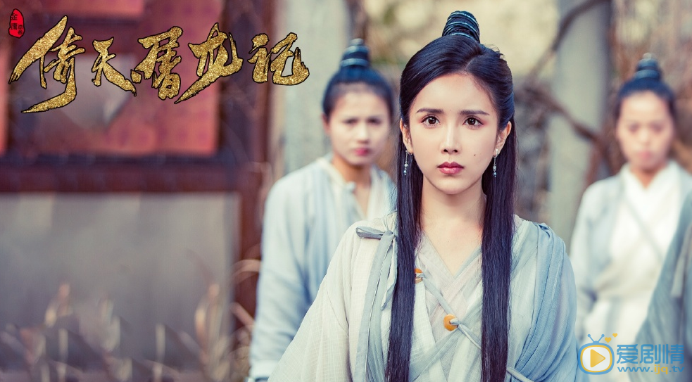 欧阳小如《倚天屠龙记》剧照 欧阳小如高清写真_欧阳小如高清剧照